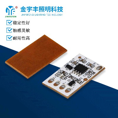 觸摸感應開關廠家